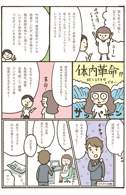 ２分でわかる酸素カプセル