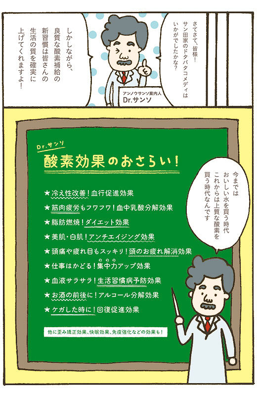 ２分でわかる酸素カプセル