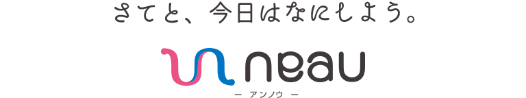 さてと、今日はなにしよう。